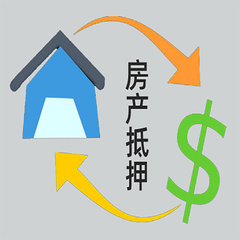 枣庄房产抵押贷款租赁中可以吗？